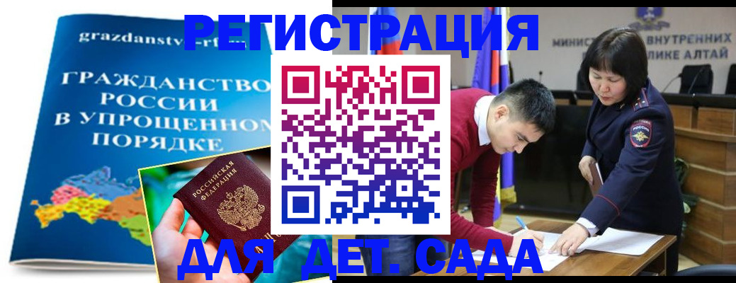 купить прописку в Новомосковске