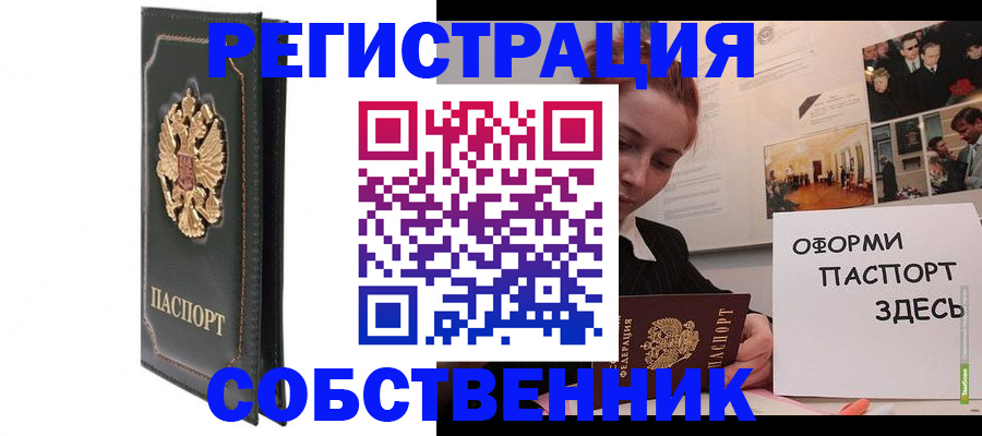 прописка для школы в Новомосковске