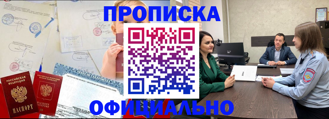 найти адрес прописки в Новомосковске