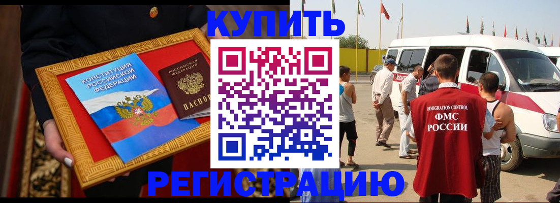 регистрация в Новомосковске