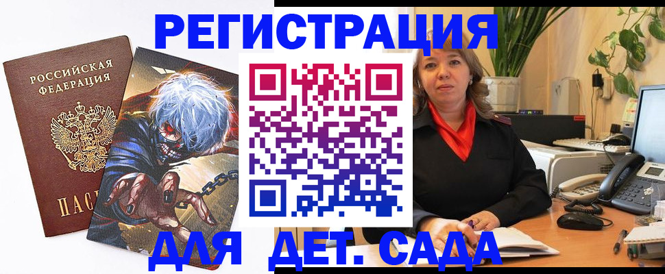 прописка паспорт в Новомосковске