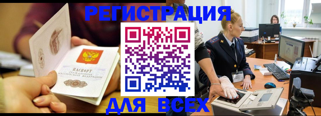 найти адрес прописки в Новомосковске