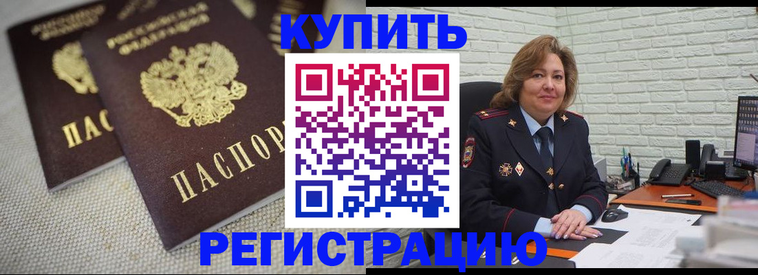 прописка для школы в Новомосковске