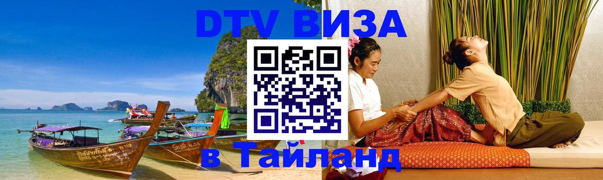 Сколько стоит DTV виза — актуальные цены, оформление даже без документов - 05.12.2025 